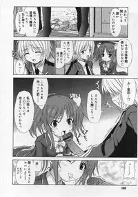 Comic Rin 2005-12 Vol.12.zip