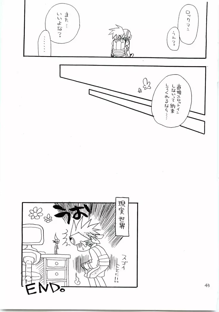 Kokusan Mutenka Netsurokubon