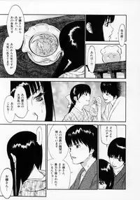 [Asou Gatou] Senritsu