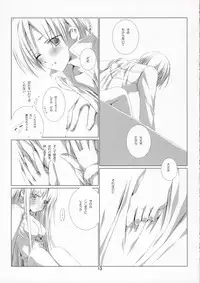 (C70) [EPI (Tatsumi Neon)] PURE SOUL (Ragnarok Online)