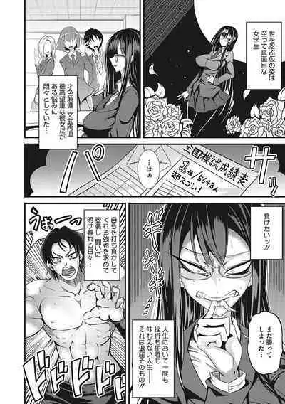 Sanpai Shoujo