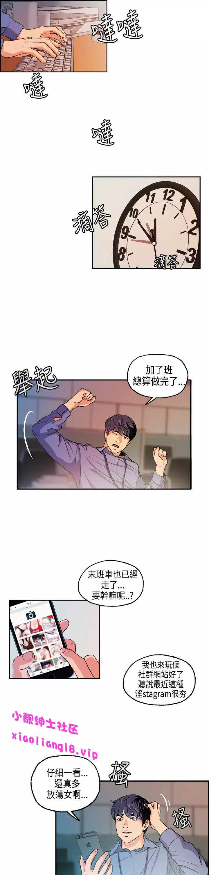 中文韩漫 淫stagram Ch.0-5