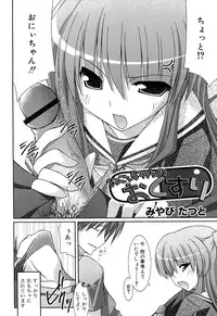 Comic Rin Vol. 22 [2006-10]