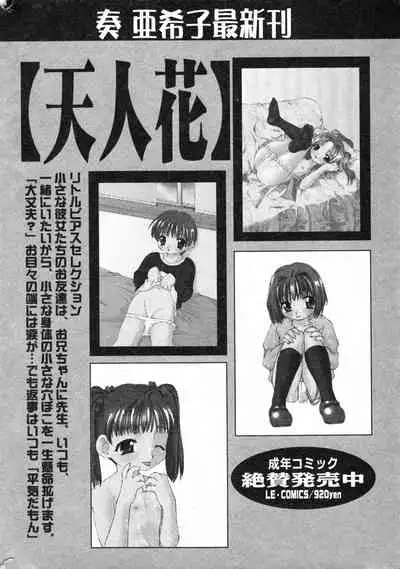 COMIC Minimon Vol. 10