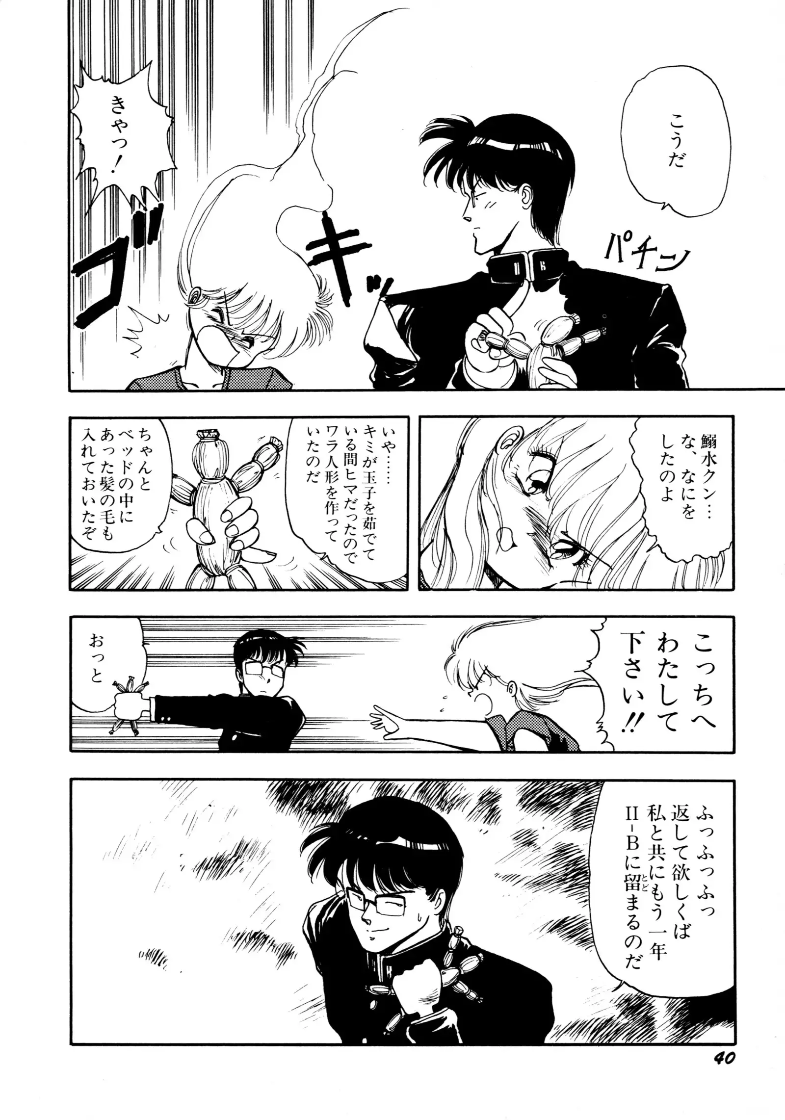 HIGH SCHOOL LANDER ハイスクールランダー