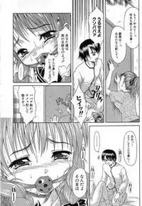 [Potekoro] Chisetsu na Ana
