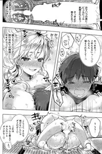 COMIC Shitsurakuten 2015-11