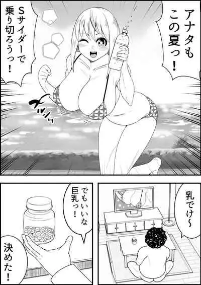 Nyotaika DAYs