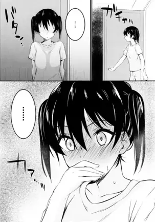 Anata to. | 与你一同。