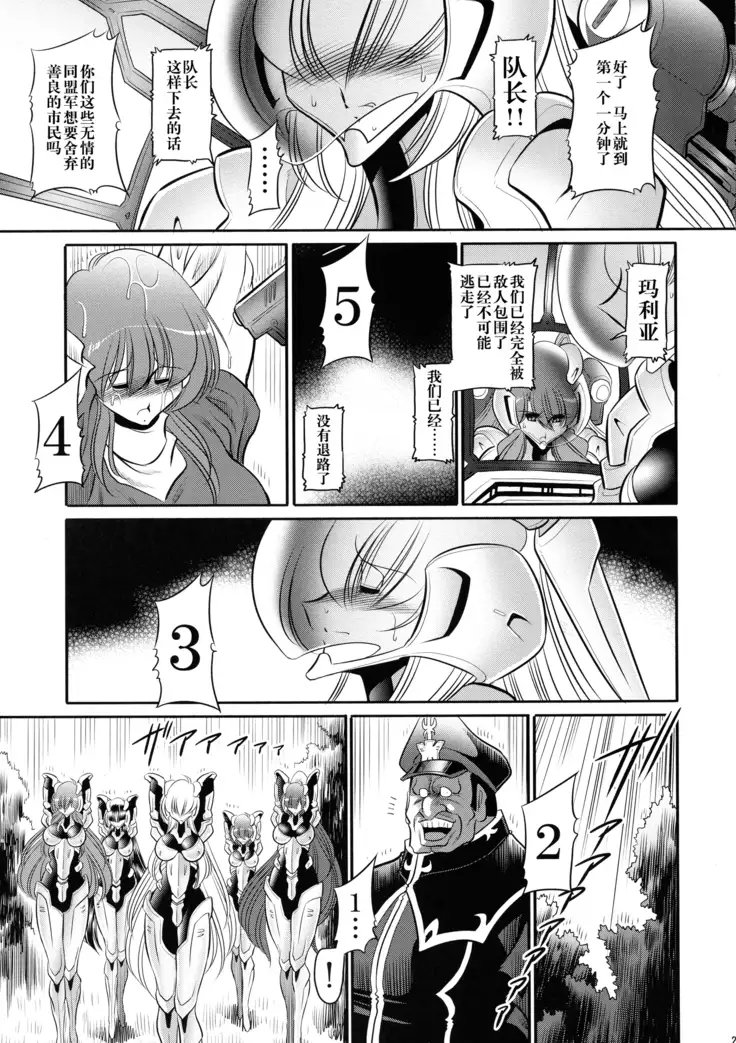 Kurenai no Kishidan Joukan
