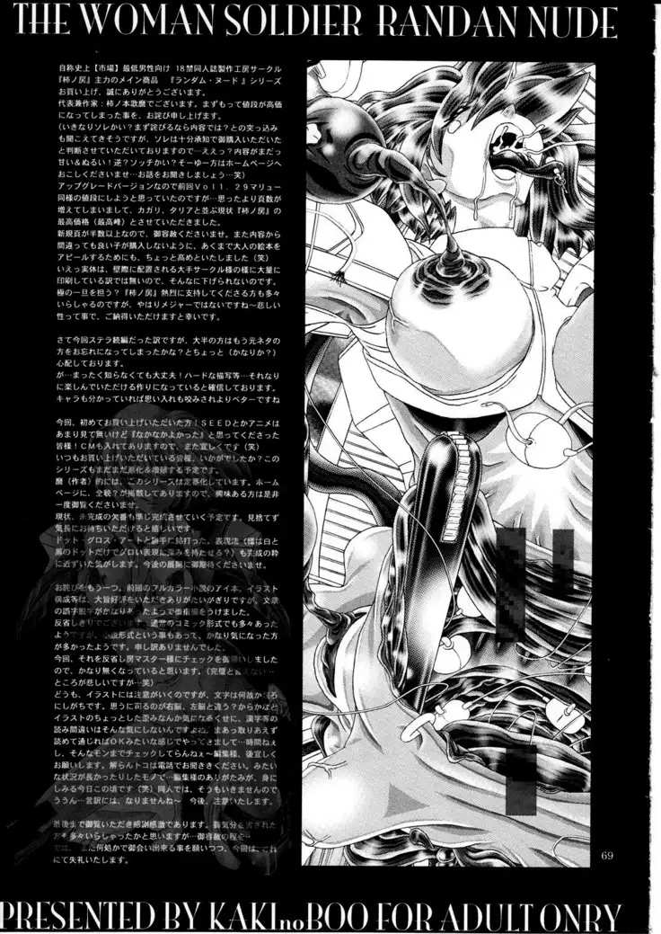 RANDOM NUDE Vol.5 92 〔STELLAR LOUSSIER〕 【chinese】