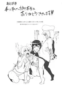 (C89) [HBO (Henkuma)] Ushio Ryoujoku Shichau Hon (Kantai Collection -KanColle-)