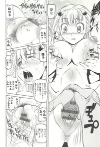 [Youma Kachie] Choukyou Ryoujoku Kyoushitsu