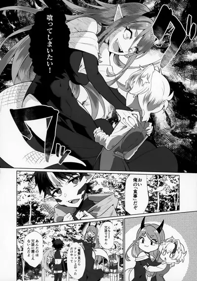 Maou-sama wa Erotorappudanjon ni Makenai