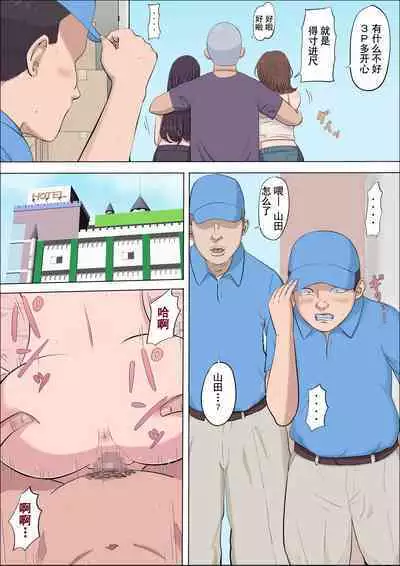 [Cotton house] Aya Nee ~Ubawareta Osananajimi~ 4[chinese]