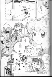 [Misaki Emori] 12X12(Gross)