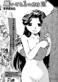 Karyou Gakuen Shotoubu Vol.9