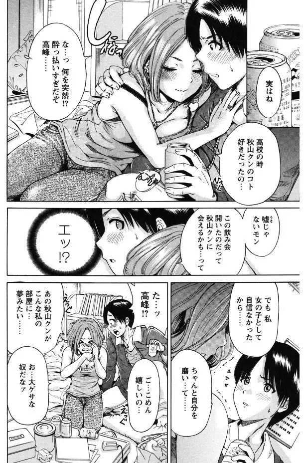 Mainichi ga Sounyuubi