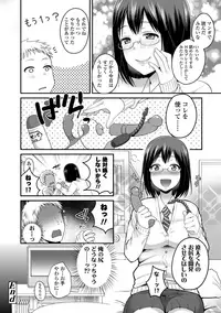 [Narita Koh] Oji-san to Issho [Digital]