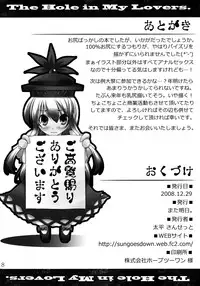 (C75) [Mata Ashita (Oohira Sunset)] The Hole in My Lovers. (Touhou Project)