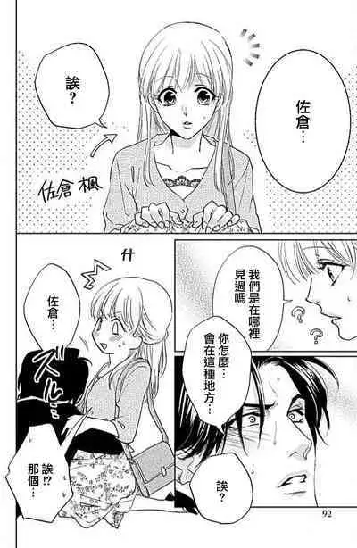 yaju ni kokoro ubawa rete | 被野兽夺取心魄