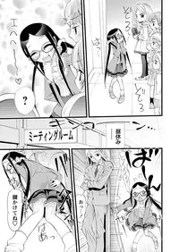 [Anthology] Karyou Gakuen Shotoubu 2012-03 [Digital]