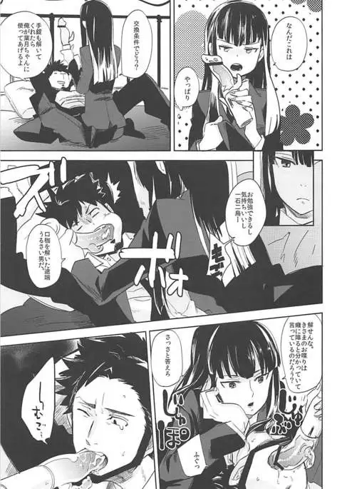 Versus Draw
