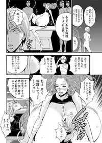 [Nagashima Chousuke] Seireki 2200 Nen no Ota Ch. 1-21