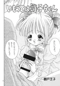 [Ikaruganomiya (Umayadono Ohji)] Kinshin Soukan Kinki 3 (Sister Princess) [Digital]