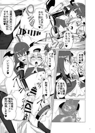 Touhou Futanari Uke Goudou-shi