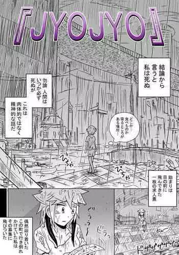 Tanetsuke Jiyuu Gakuen 2
