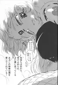 (COMITIA108) [Kanmuri Kamuri (Kurami)] Ryuujin no Shiro-sama Ni Furomajiri hen