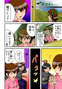 [Hitotsukami] Jigoku no Isshuukan [Digital]