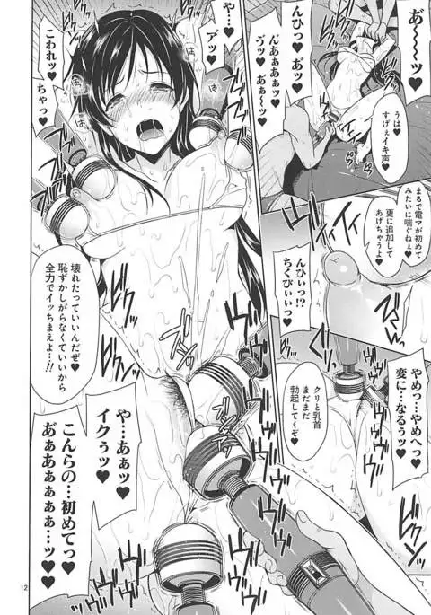 Idol Rinkan AV Nitta Minami