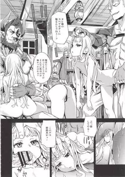 (C97) [Fatalpulse (Asanagi)] BOTTOM of the SKY (Granblue Fantasy)