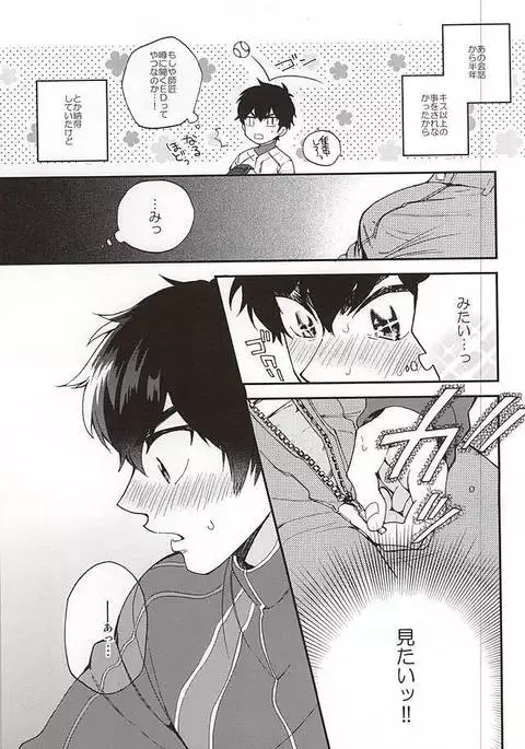 Oyasumi Paradox