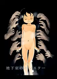 [Jinruiken] Chikashitsu no Monster