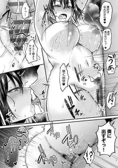 Hajimete Otoshi