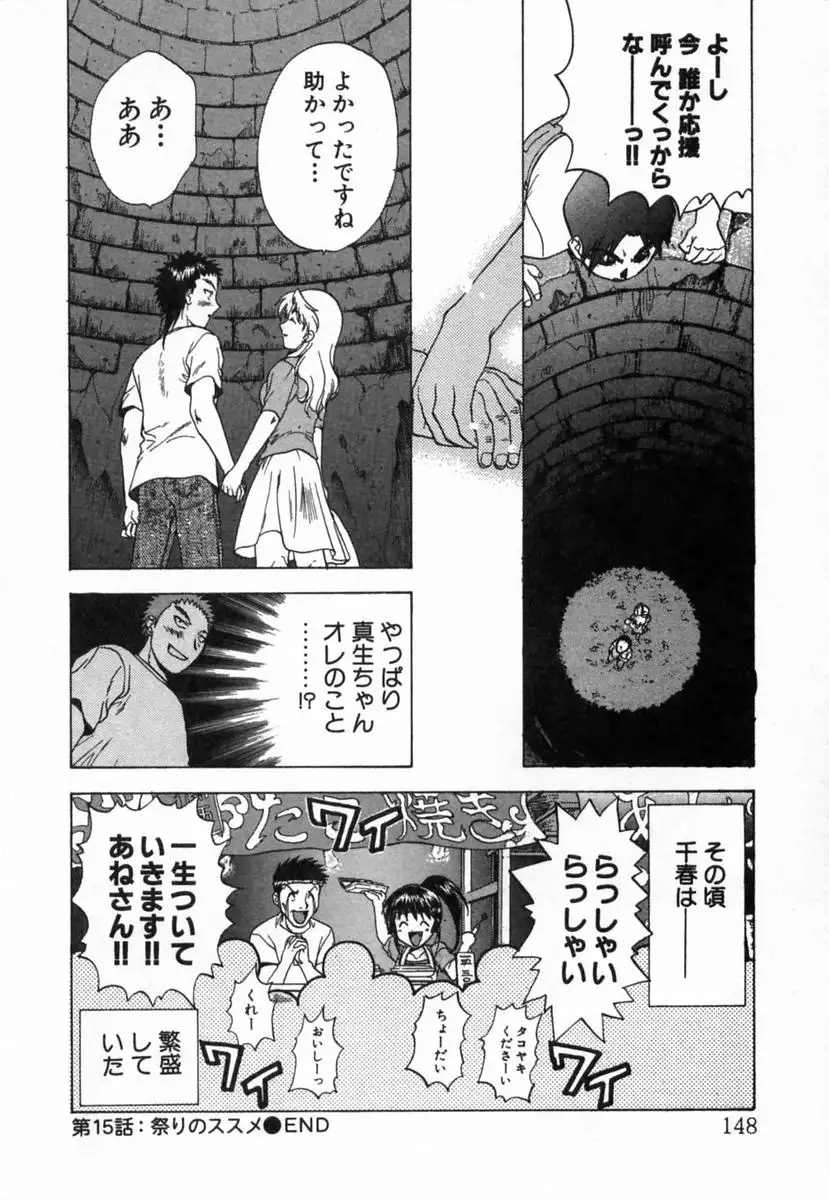 Minna no Ofuro 2