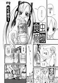 Karyou Gakuen Shotoubu Vol.7