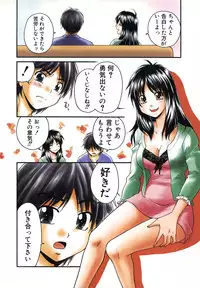 [Yamano Kitsune] Nama de...Icchau?