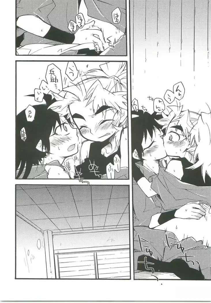 Sukisuki daisuki