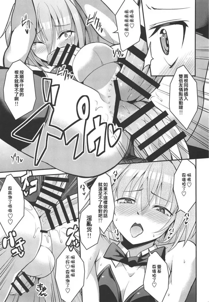 Eirei Seisou: Astolfo