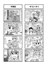 [Gachonerou] Nonki BOY Ch. 1-22