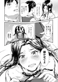 [Kurofood] Zettai Kurokami Kanojo [Digital]