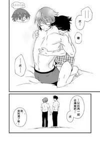 [Eichi Jijou (Takamiya)] Mo Ichido, Kimi to [Chinese] [太太汉化组] [Digital]