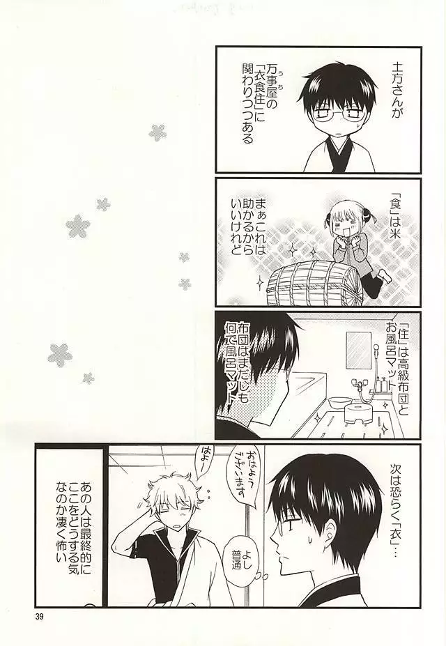 Meippai Jealousy