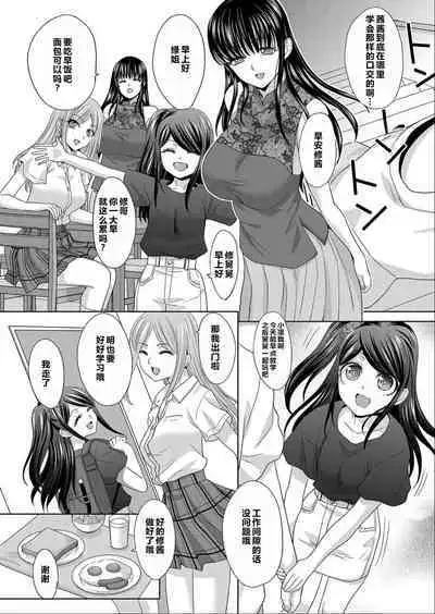 Shinseki Midara My Home Harem
