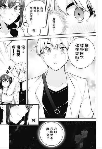 游梦卧绮～梦中的我们坠入爱河～（きただりょうま）