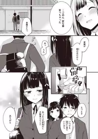 COMIC Kairakuten BEAST 2020-04